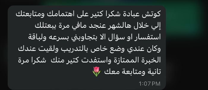 WhatsApp message from client